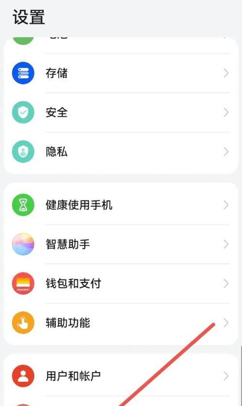华为手机电池类型怎么看？如何识别电池信息？