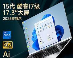 天逸300笔记本固态硬盘性能如何？是否值得购买？