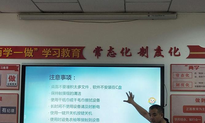 希沃一体机展示台闪烁不停？如何解决？
