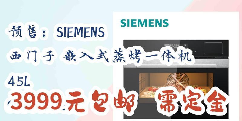 西门子蒸烤一体机系列型号有哪些？各型号的主要组成是什么？