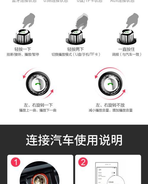 车载蓝牙重启后电源问题怎么解决？
