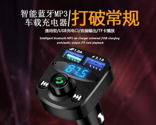 车载蓝牙重启后电源问题怎么解决？