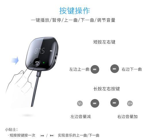 车载蓝牙重启后电源问题怎么解决？