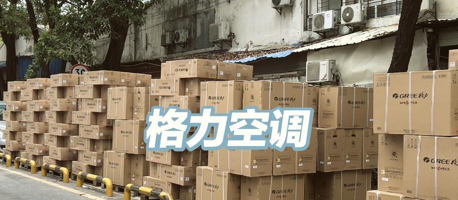 中央空调显示E94错误怎么解决？