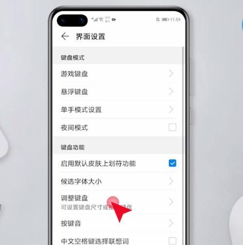 华为手机底部三个按键怎么用？