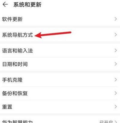 华为手机底部三个按键怎么用？