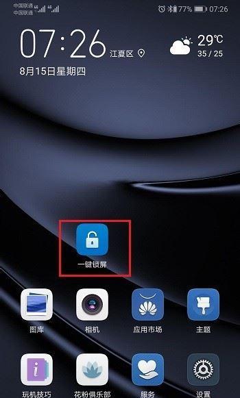 华为手机底部三个按键怎么用？