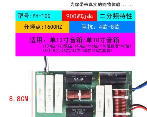 音箱分频器接线错误会导致什么问题？