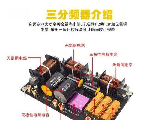 音箱分频器接线错误会导致什么问题？