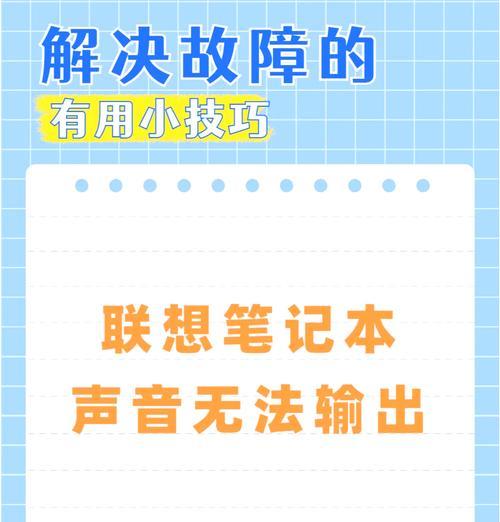 一体机声音全部开启如何调整？遇到声音问题应如何解决？