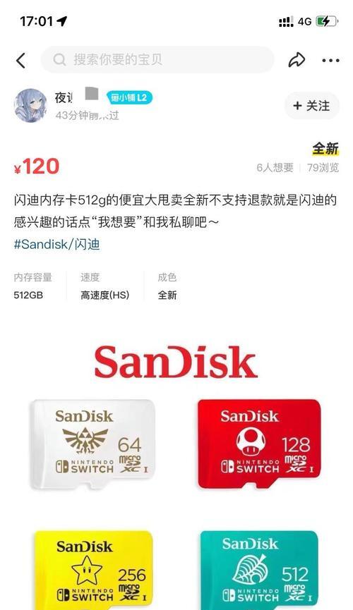 闲鱼上的便宜内存是否值得购买？购买时应注意哪些安全问题？