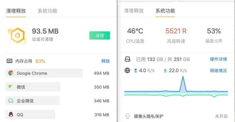 苹果笔记本如何进行彻底清理？清理垃圾的步骤是什么？
