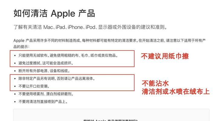 苹果笔记本如何进行彻底清理？清理垃圾的步骤是什么？
