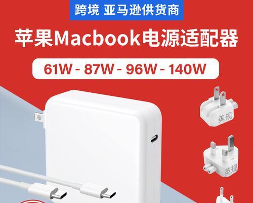 MacBookPro充电器如何辨别真伪？原装充电器的重要性是什么？