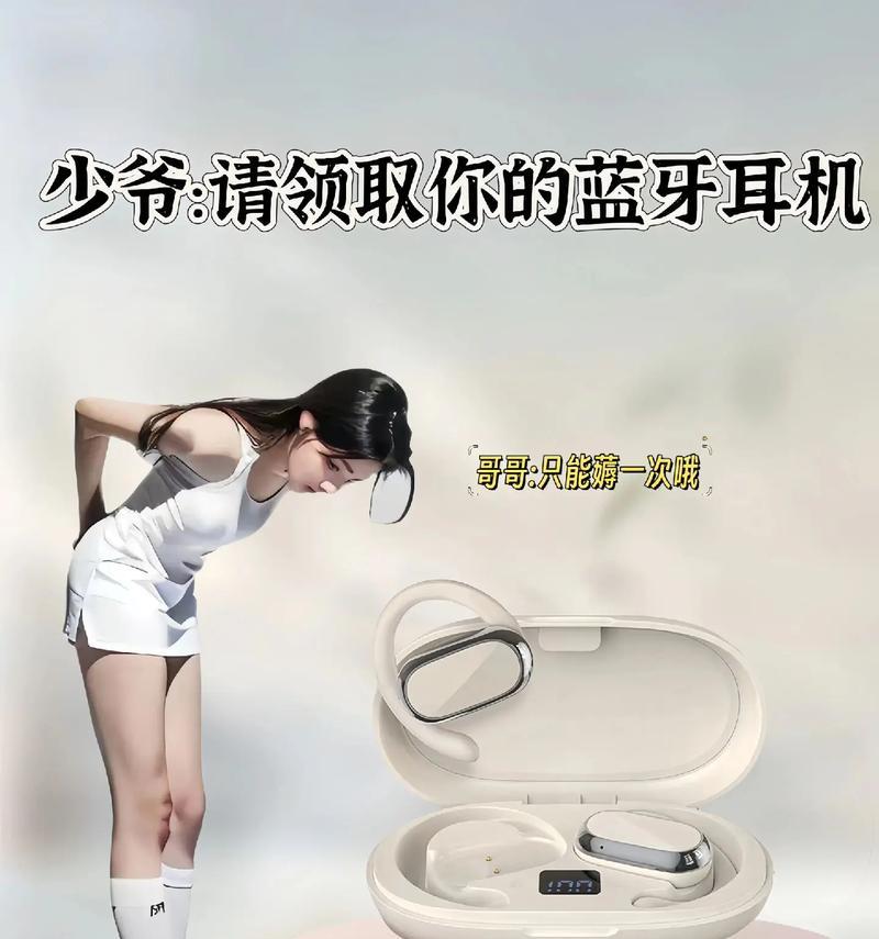 蓝牙耳机听音乐为何耗电快？如何减少耗电量？