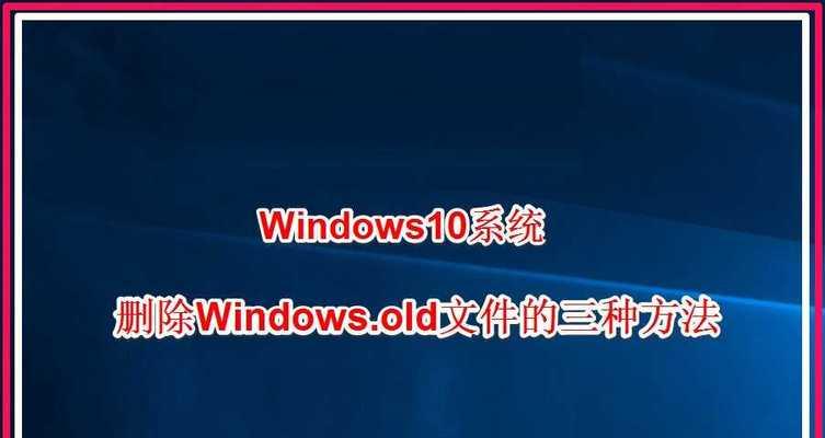 Windows10系统文件无法删除怎么办？有哪些解决方法？