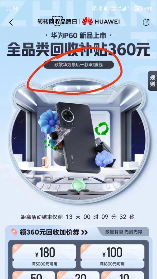 常州华为手机外壳回收地址如何修改？回收流程是怎样的？