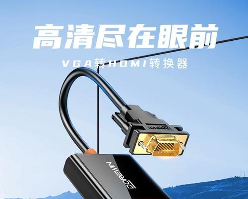 投影仪连接电脑的正确方法是什么？步骤有哪些？