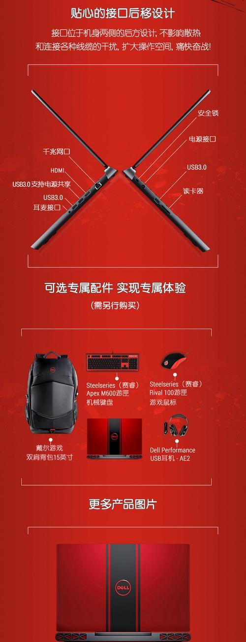 忘记戴尔游匣笔记本密码如何解锁？