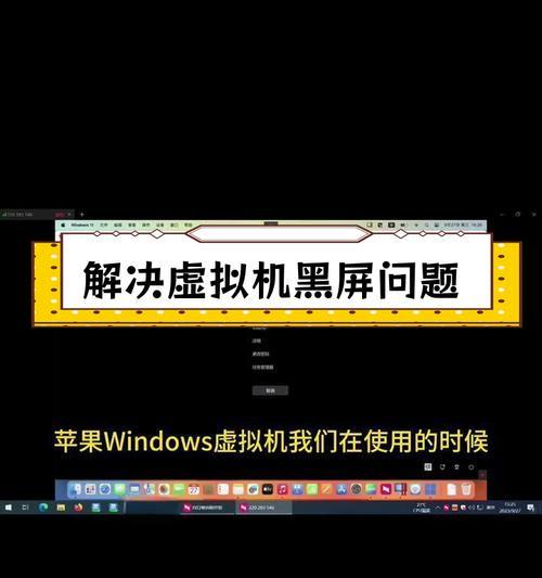 电脑应用打开后黑屏？如何快速解决？