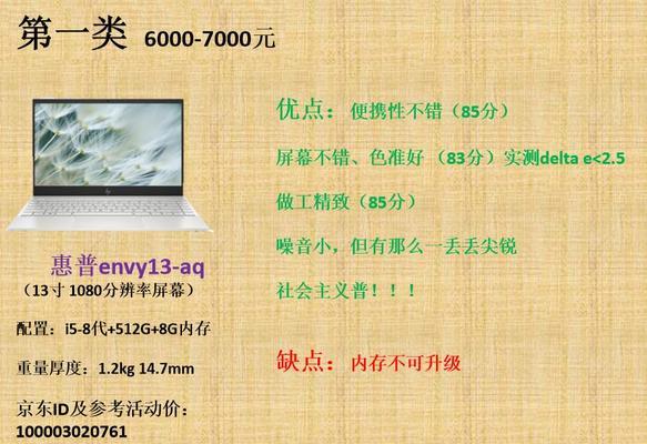 如何用最少的花费享受笔记本电脑？有哪些技巧？