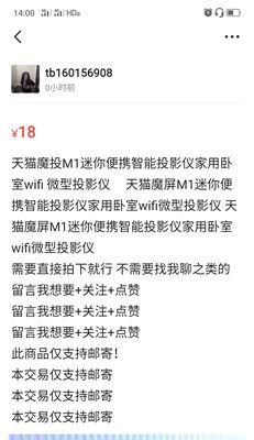 闲鱼笔记本电脑自提的常见套路有哪些？
