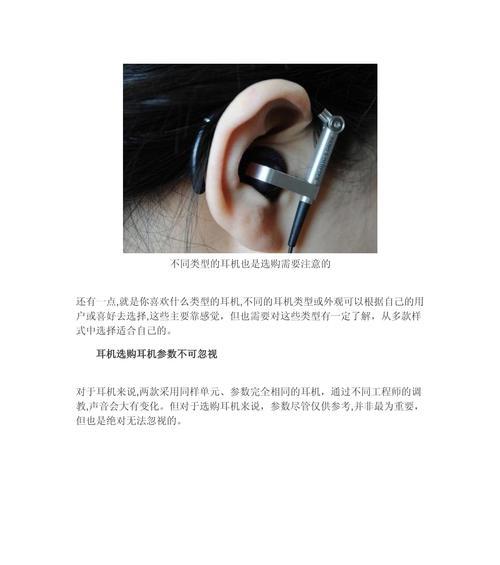 电脑耳机怎么携带声音的？耳机使用有哪些小技巧？