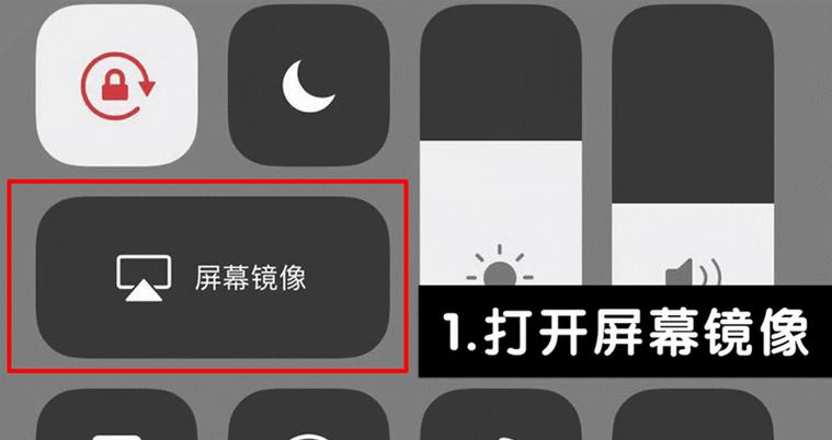 如何使用投影仪的PC镜像功能？