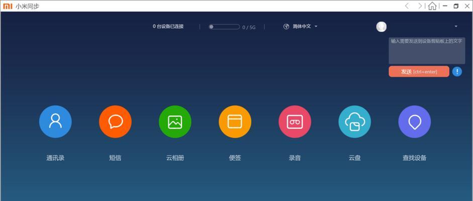 小米16翻转屏笔记本设置步骤是什么？