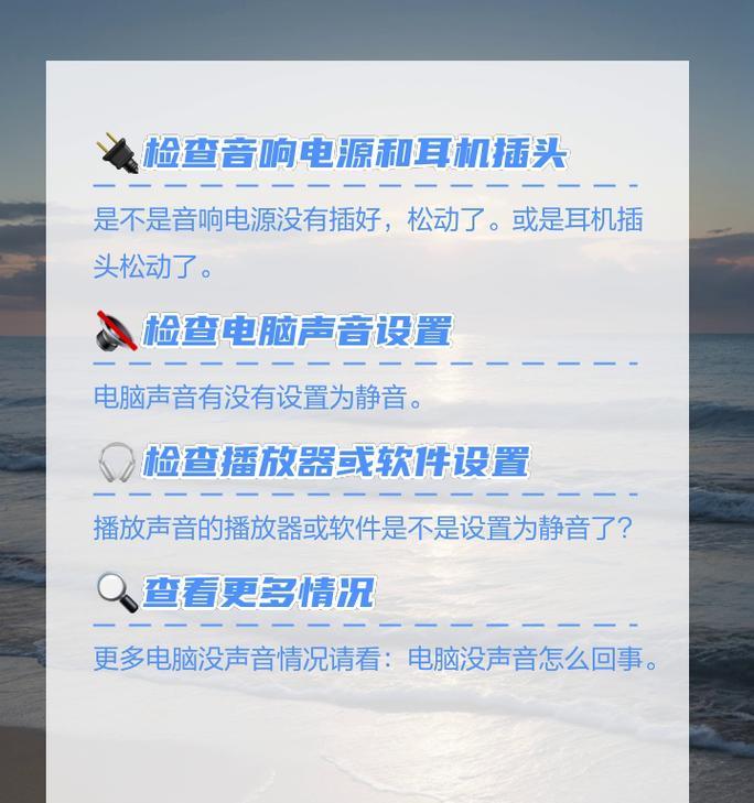 如何关闭电脑上某个页面的声音？