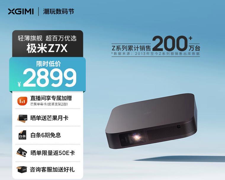 极米z7x投影仪支持哪些语音控制功能？
