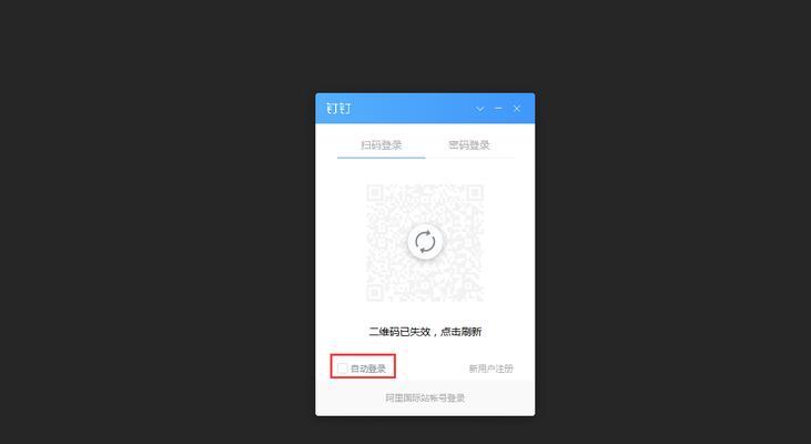 电脑开机后钉钉无声音的原因是什么？