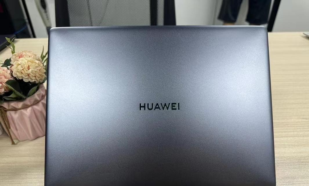 华为百元二手笔记本质量如何？