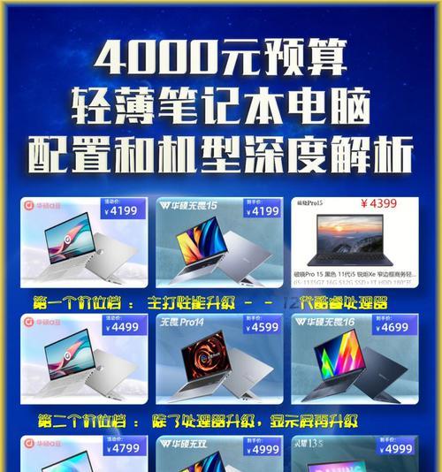 二合一3k笔记本电脑价格是多少？