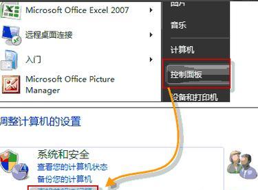 电脑音响挂装后如何调整声音？设置中遇到问题怎么办？