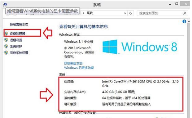 苹果电脑最高配置照片如何查看？查看方法是什么？