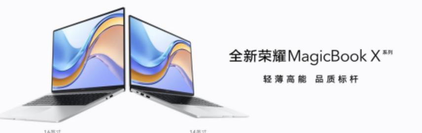 笔记本X14与X16有何不同？