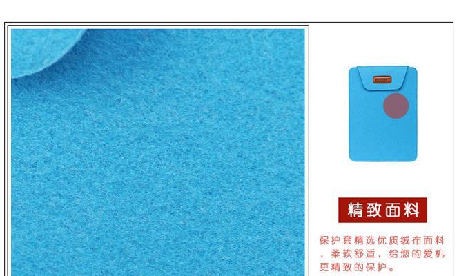 苹果笔记本电脑布套安装步骤是什么？
