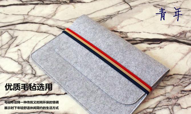 苹果笔记本电脑布套安装步骤是什么？
