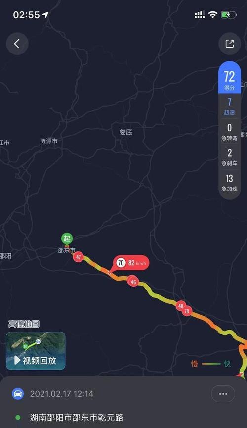 手机如何操作前方测速照相机？