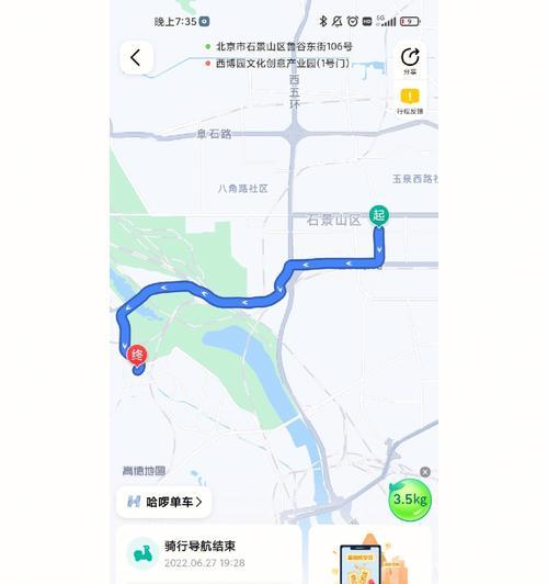 手机如何操作前方测速照相机？