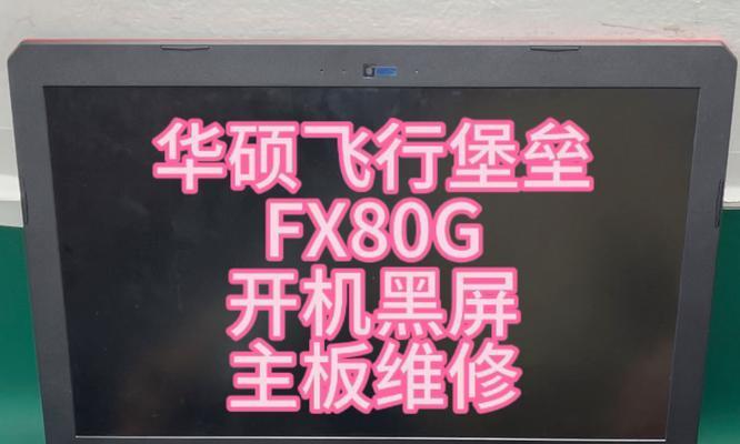 电脑开机后刷新导致黑屏是什么原因？