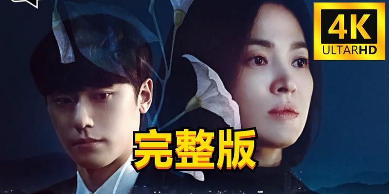 黑暗荣耀二季的电脑配置如何？性能表现如何？