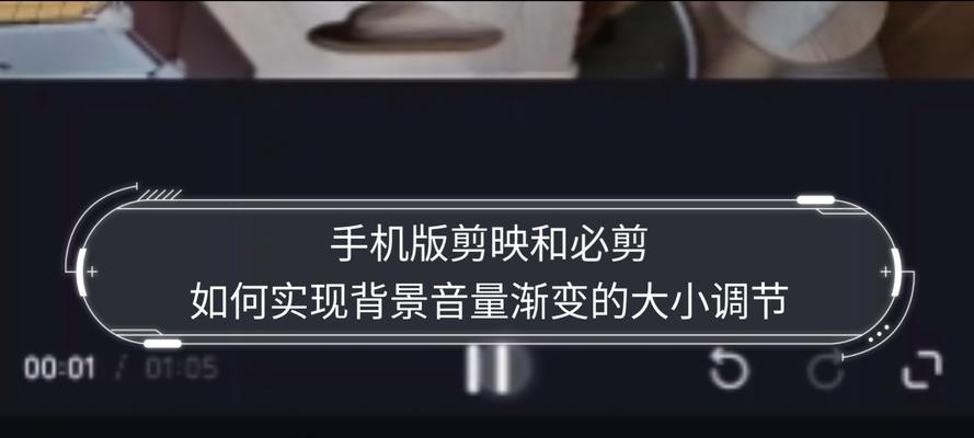 电脑剪映声音渐隐设置方法是什么？
