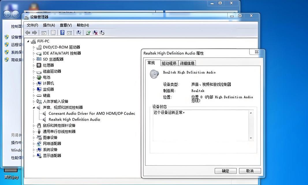 电脑蓝牙声音框无法打开？有哪些解决步骤？