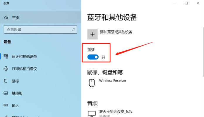 电脑蓝牙声音框无法打开？有哪些解决步骤？