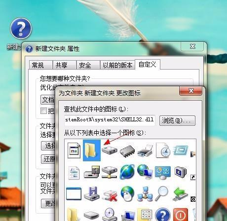 电脑怎么固定原始图标不变？如何设置图标不被更改？