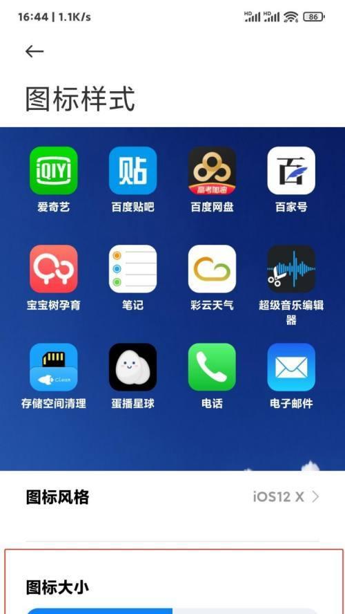 电脑怎么固定原始图标不变？如何设置图标不被更改？