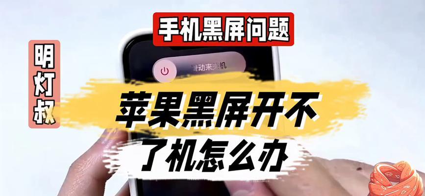 电脑浏览器卡顿后黑屏如何解决？有哪些快速方法？