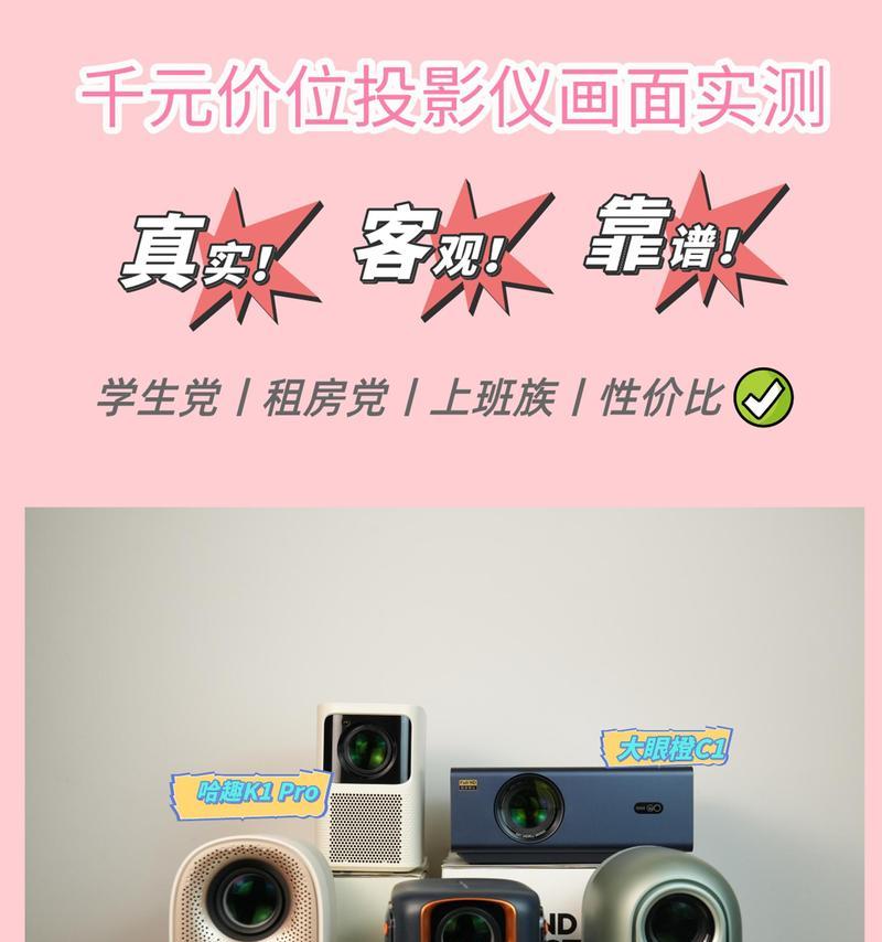 送礼想送投影仪？哪些产品值得购买？